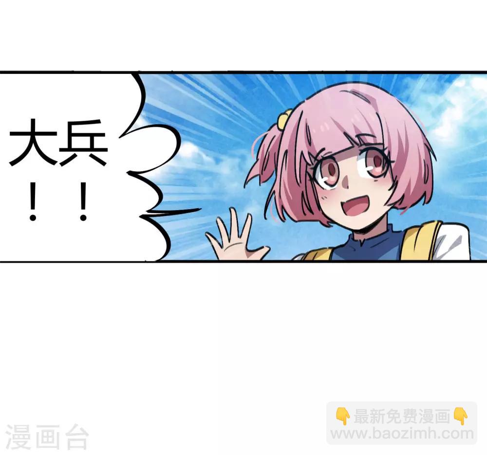 🍚校园修真狂少 第57话 性感老师的挑战 第11页