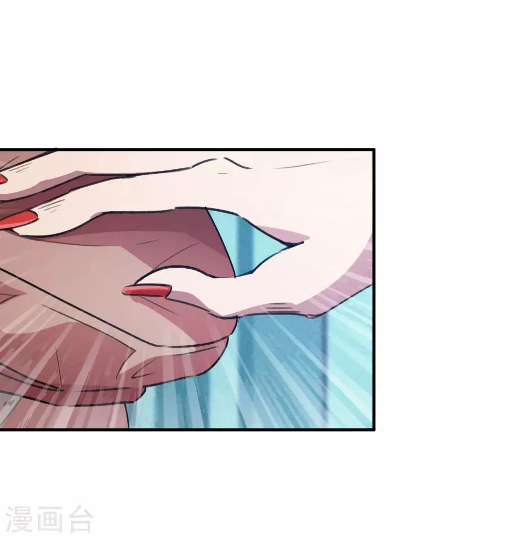 🍚校园修真狂少 第57话 性感老师的挑战 第23页