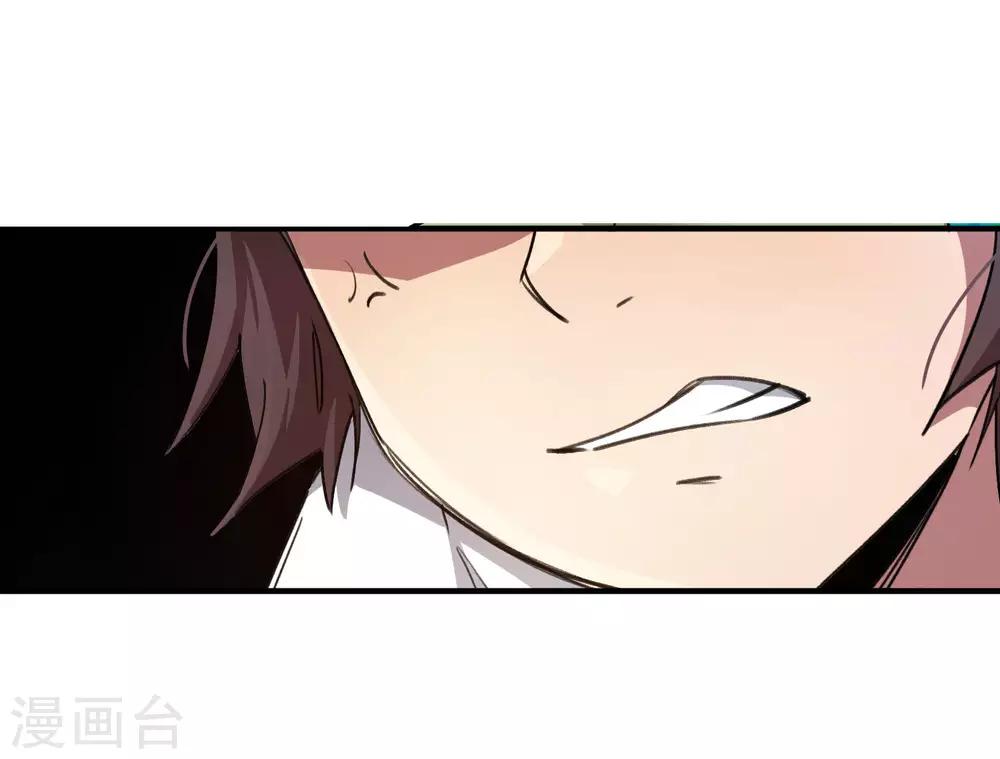 🍚校园修真狂少 第57话 性感老师的挑战 第25页