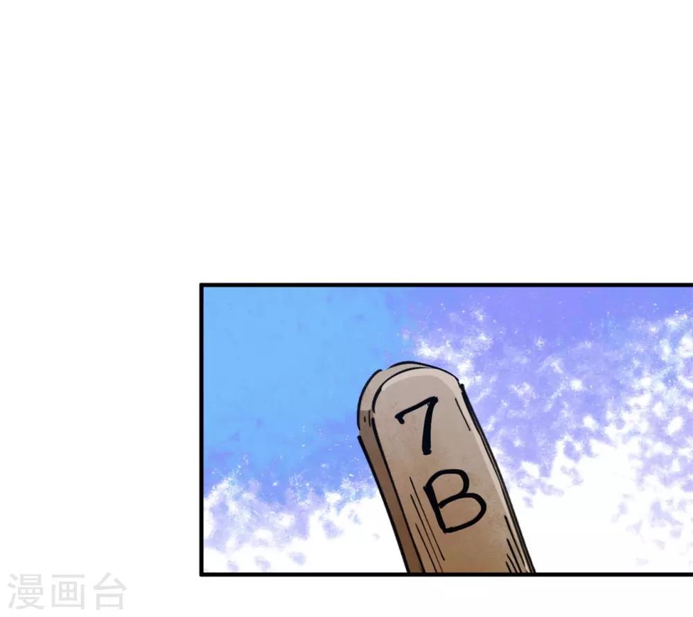 🍚校园修真狂少 第83话 幸运签 第16页