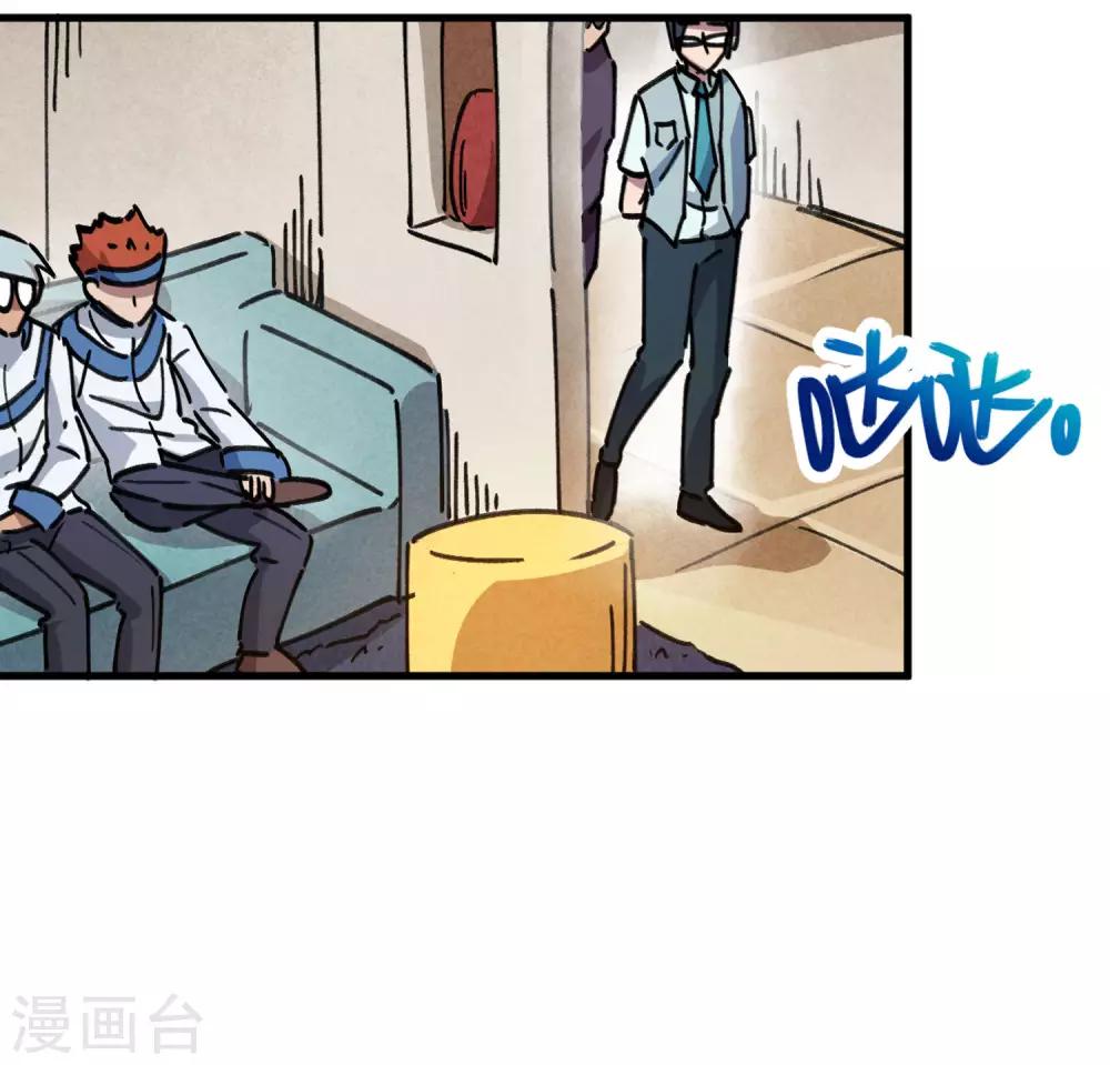 🍚校园修真狂少 第85话 王大兵对战颜如玉 第12页