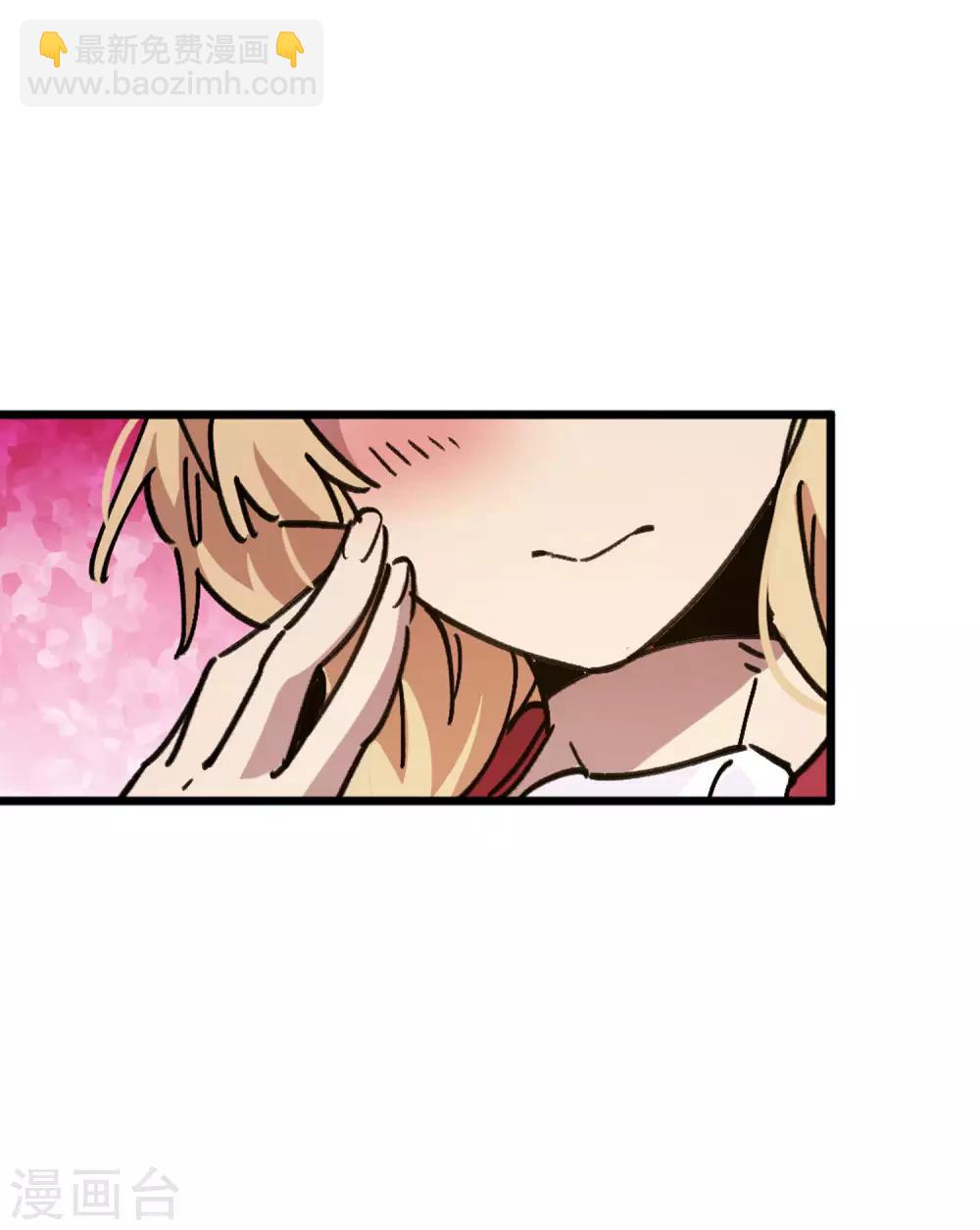 🍚校园修真狂少 第87话 王大兵的桃花 第26页