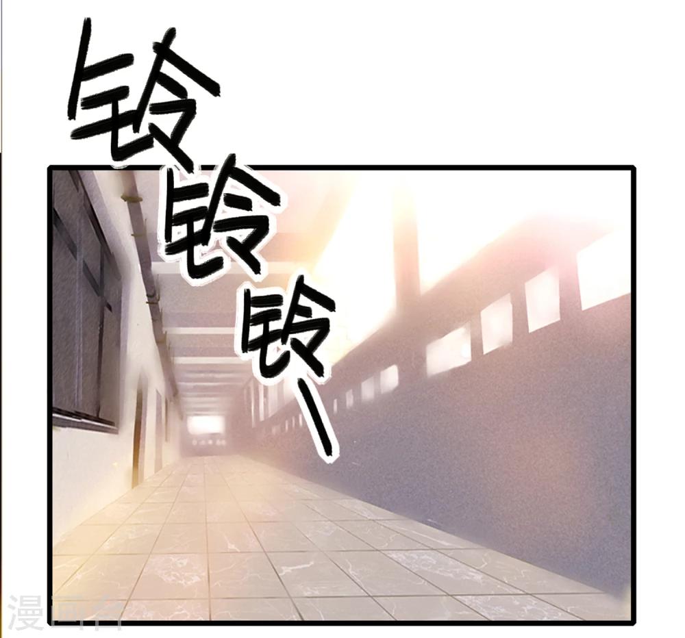 🍚校园修真狂少 第9话 你膨胀了 第28页