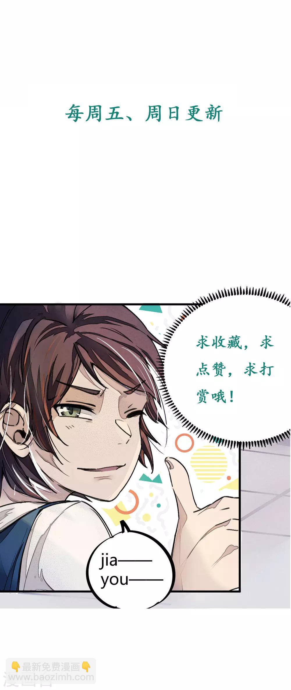 🍚校园修真狂少 第9话 你膨胀了 第34页