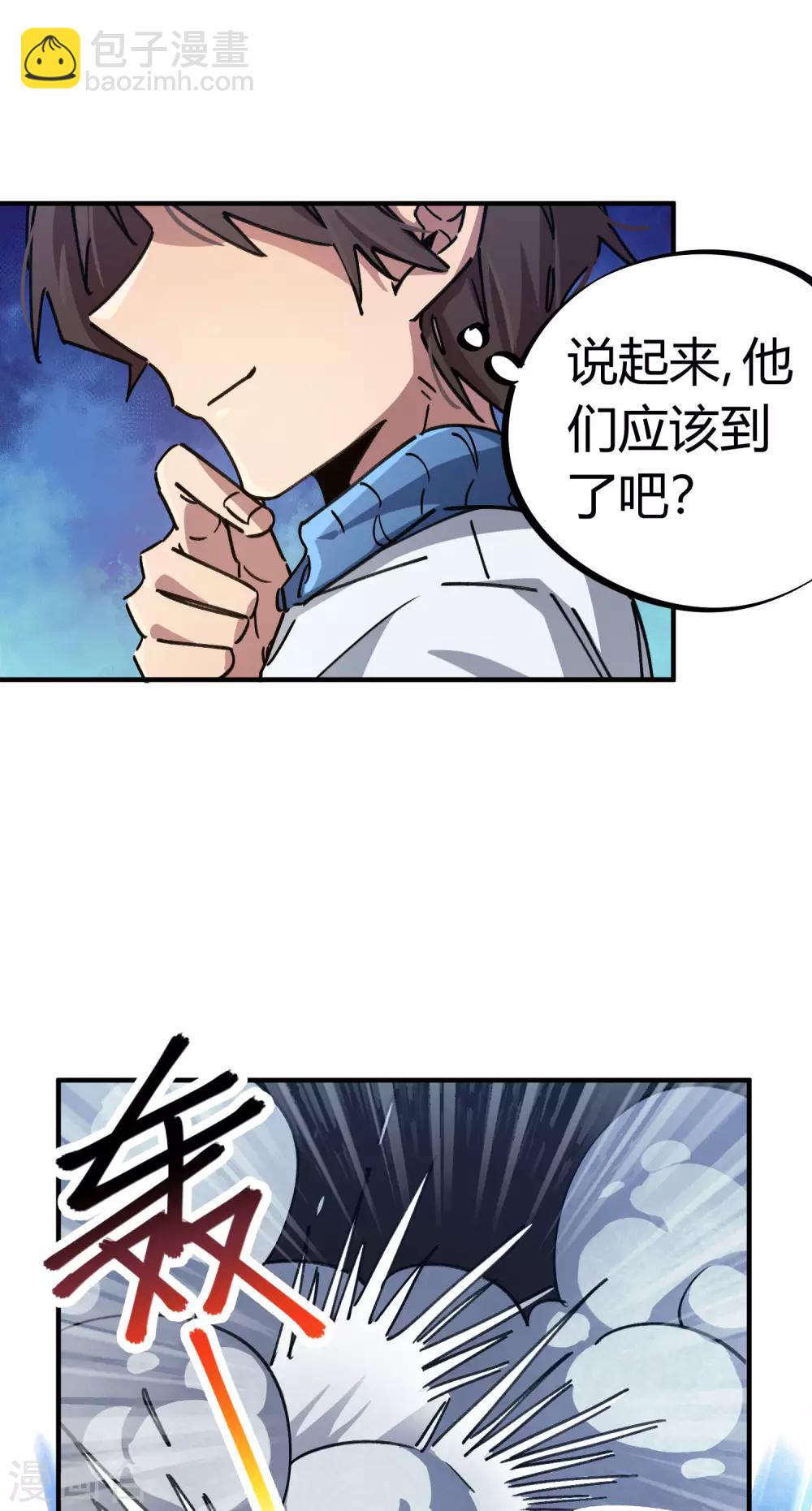 🍚校园修真狂少 第91话 恶人自有恶人磨 第6页