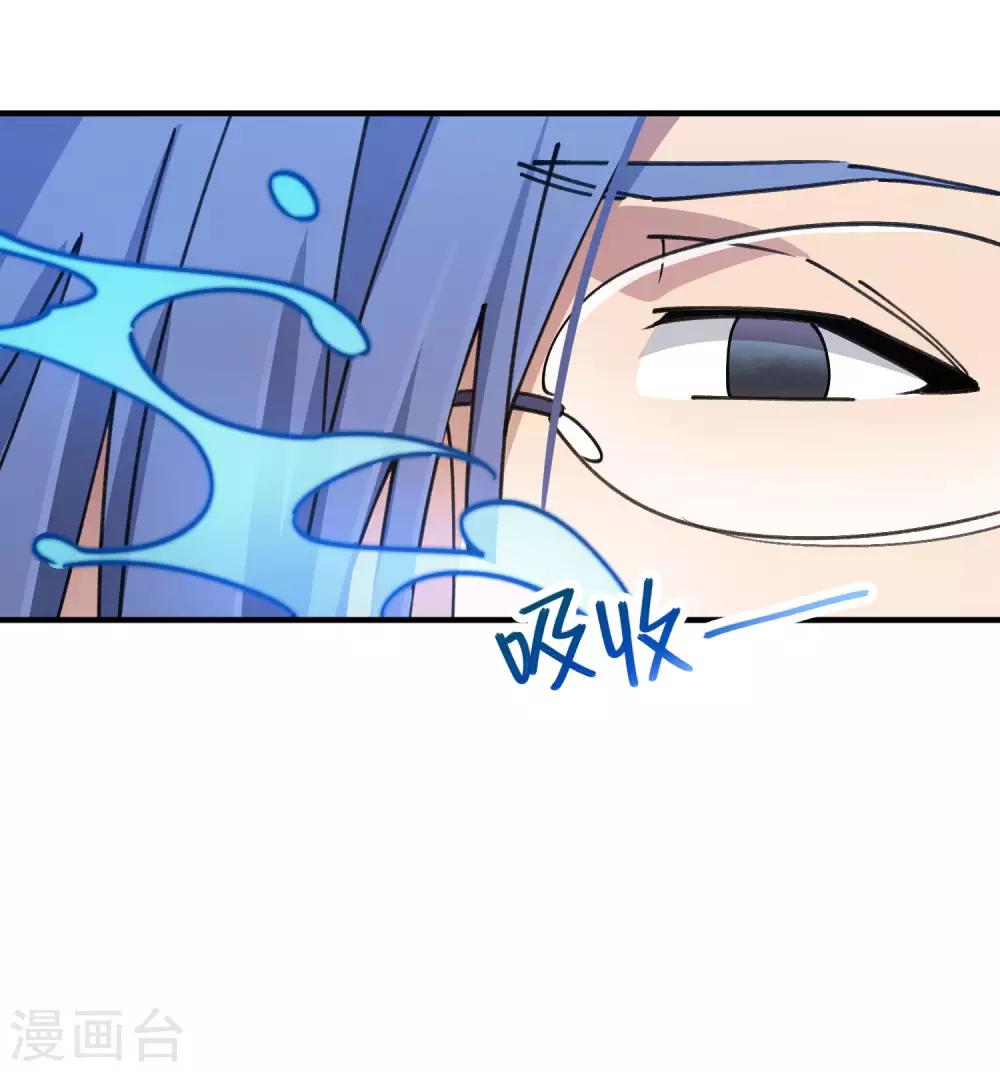 🍚校园修真狂少 第93话 顾还真约战 第15页
