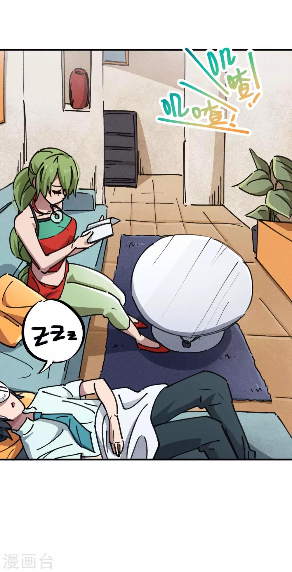 🍚校园修真狂少 第95话 校园大赛黑马 第14页