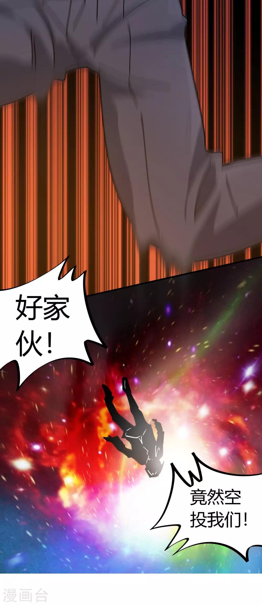 🍚校园修真狂少 第97话 龙龙升级了！ 第12页