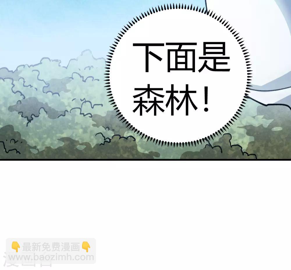 🍚校园修真狂少 第97话 龙龙升级了！ 第15页
