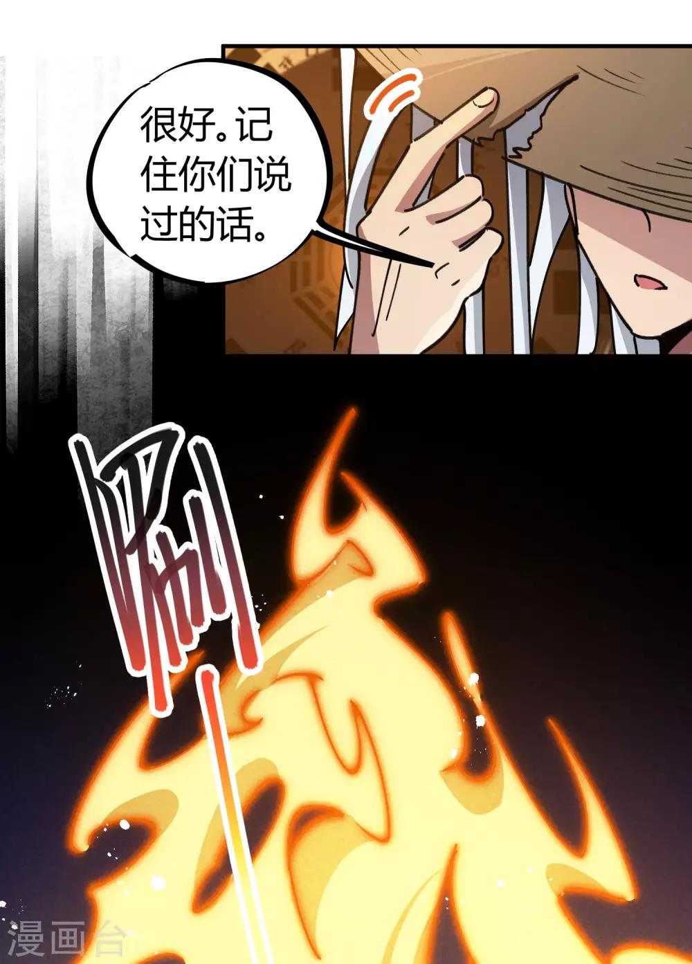 🍚校园修真狂少 第97话 龙龙升级了！ 第5页