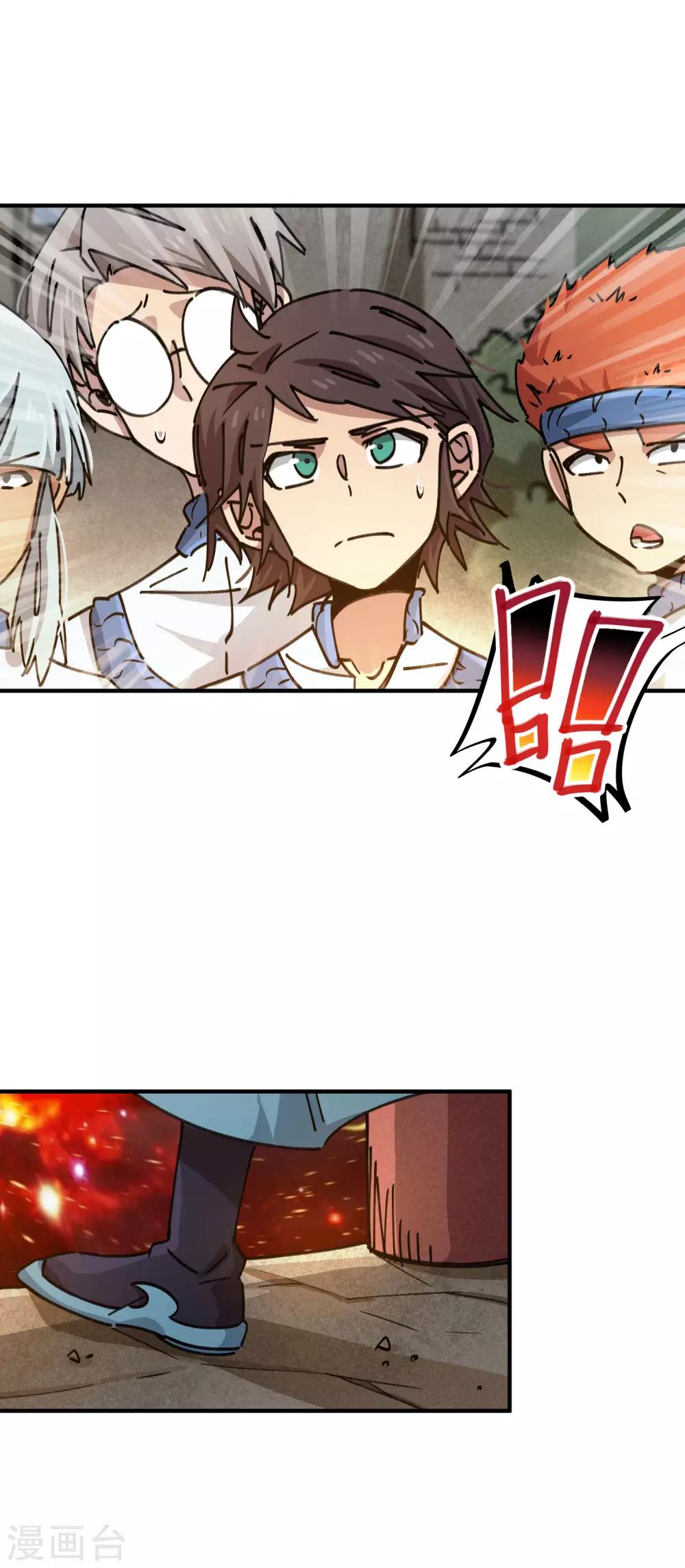 🍚校园修真狂少 第97话 龙龙升级了！ 第7页