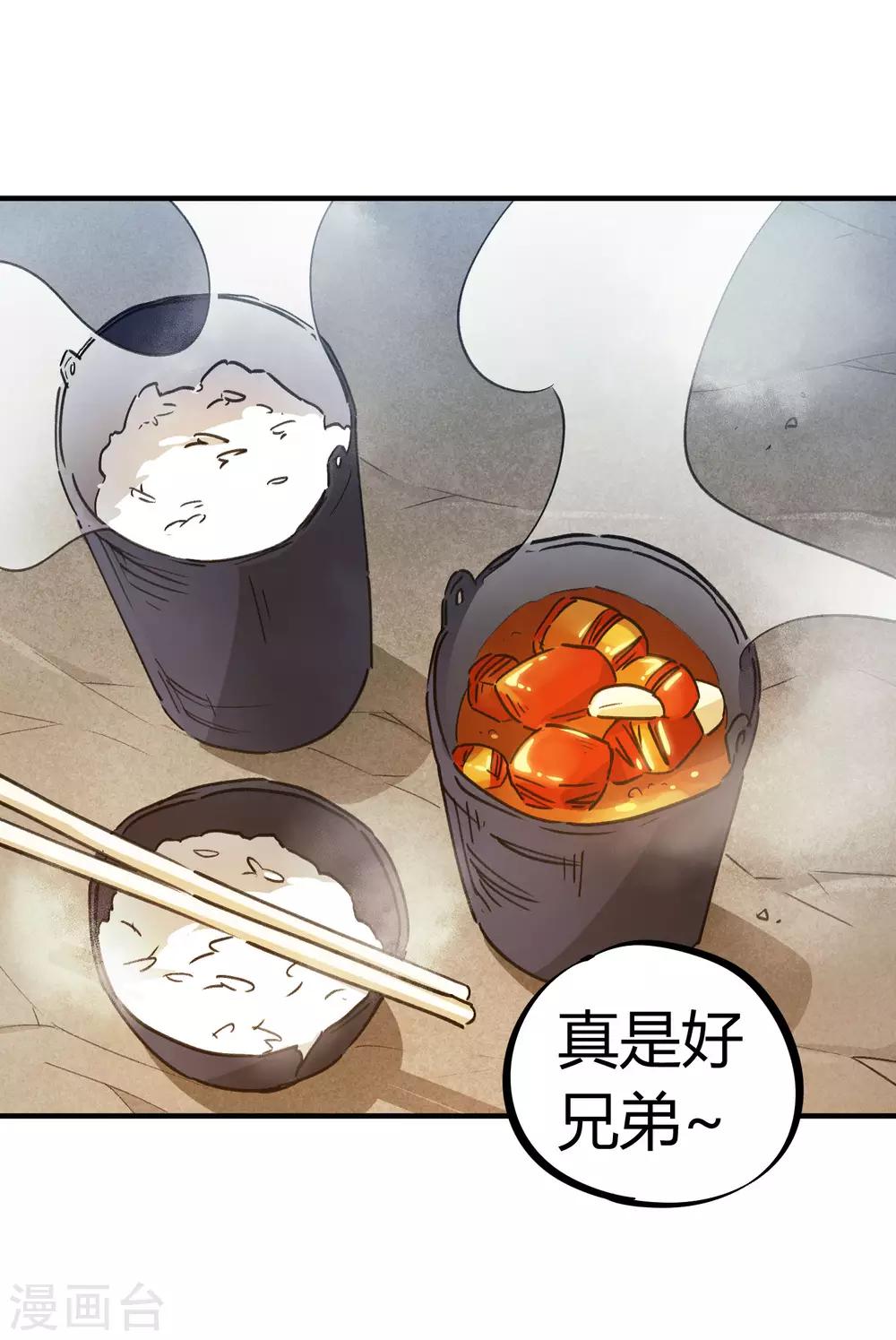 🍚校园修真狂少 第99话 贤良淑德顾还真 第14页