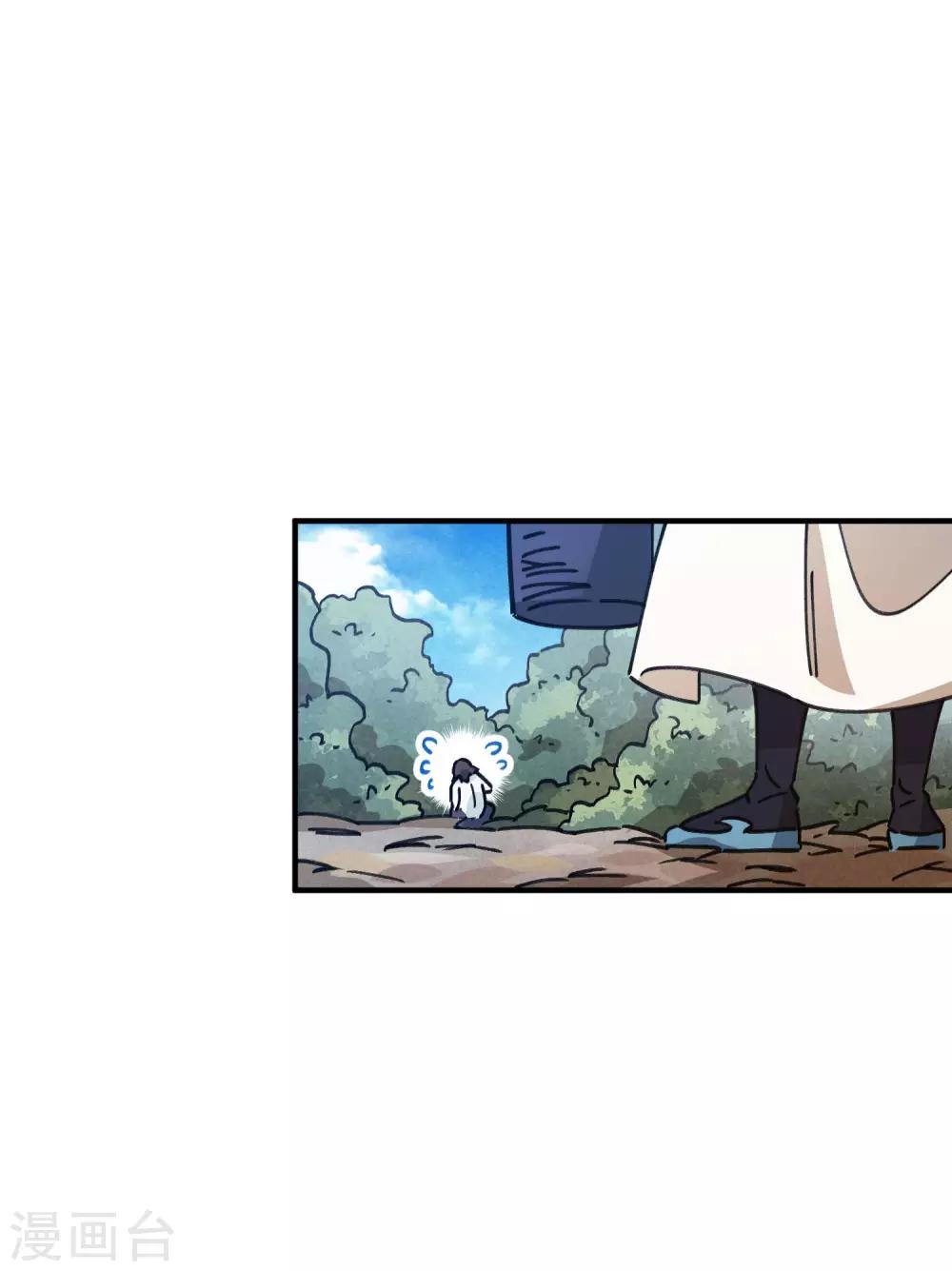 🍚校园修真狂少 第99话 贤良淑德顾还真 第17页