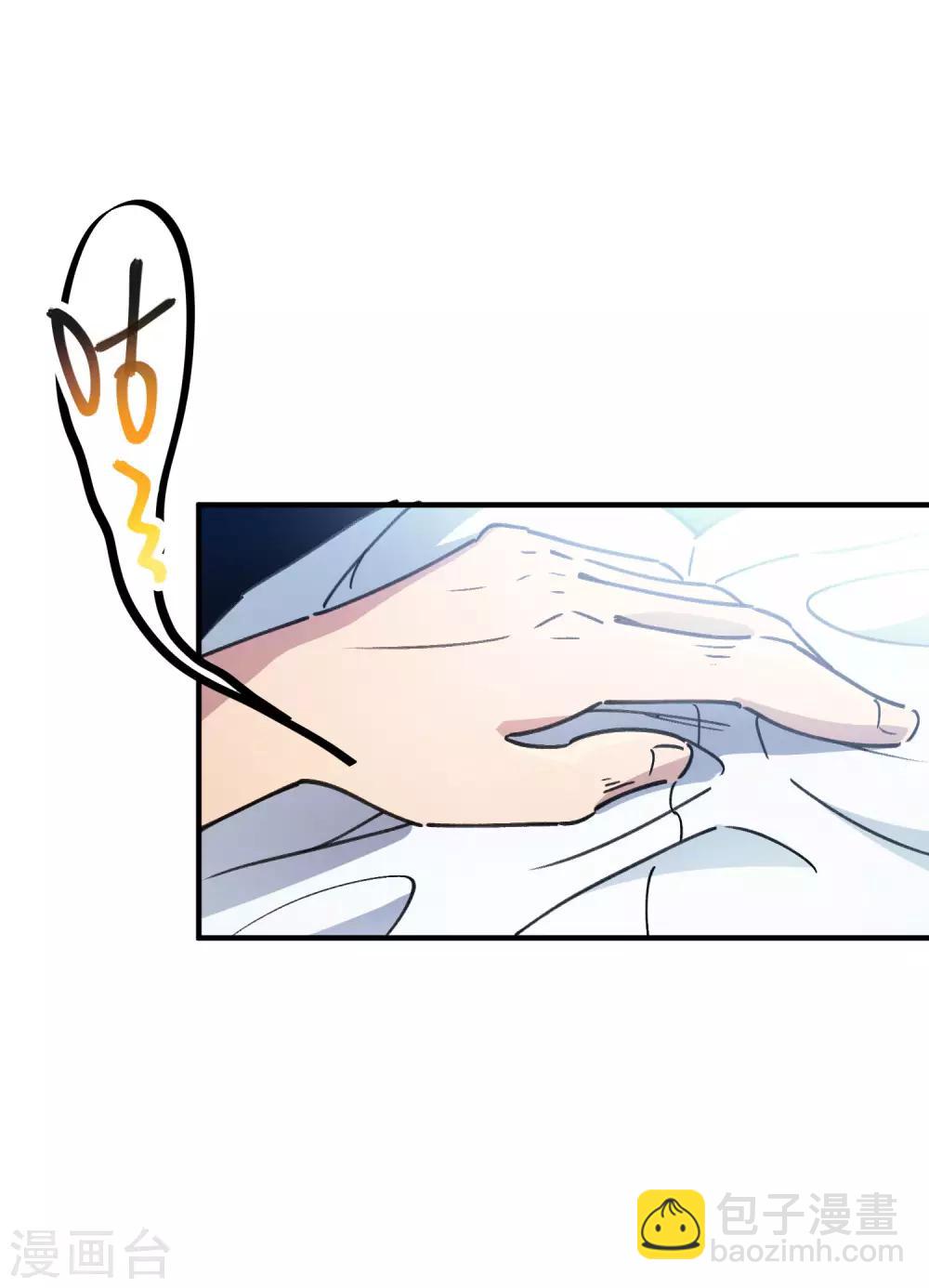 🍚校园修真狂少 第99话 贤良淑德顾还真 第2页