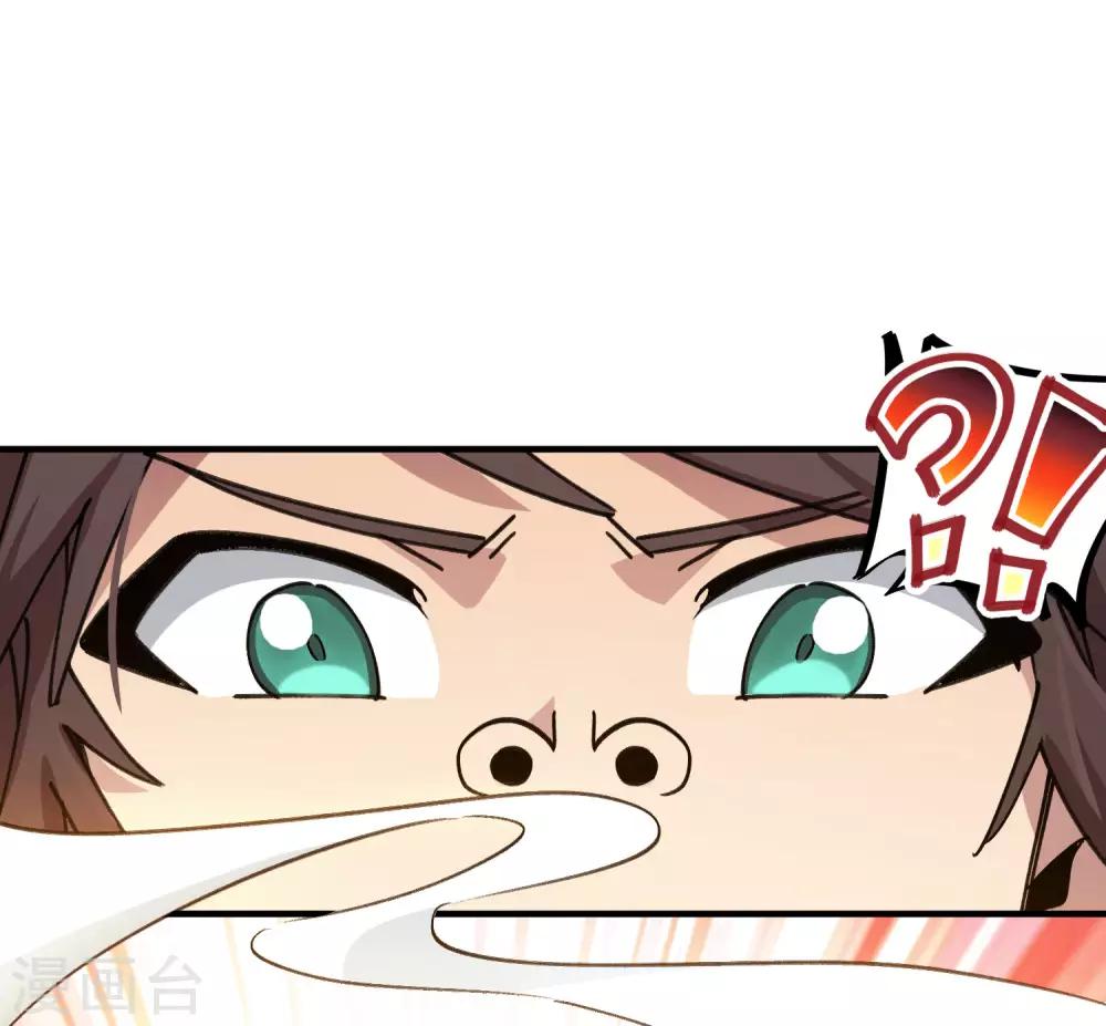 🍚校园修真狂少 第99话 贤良淑德顾还真 第6页
