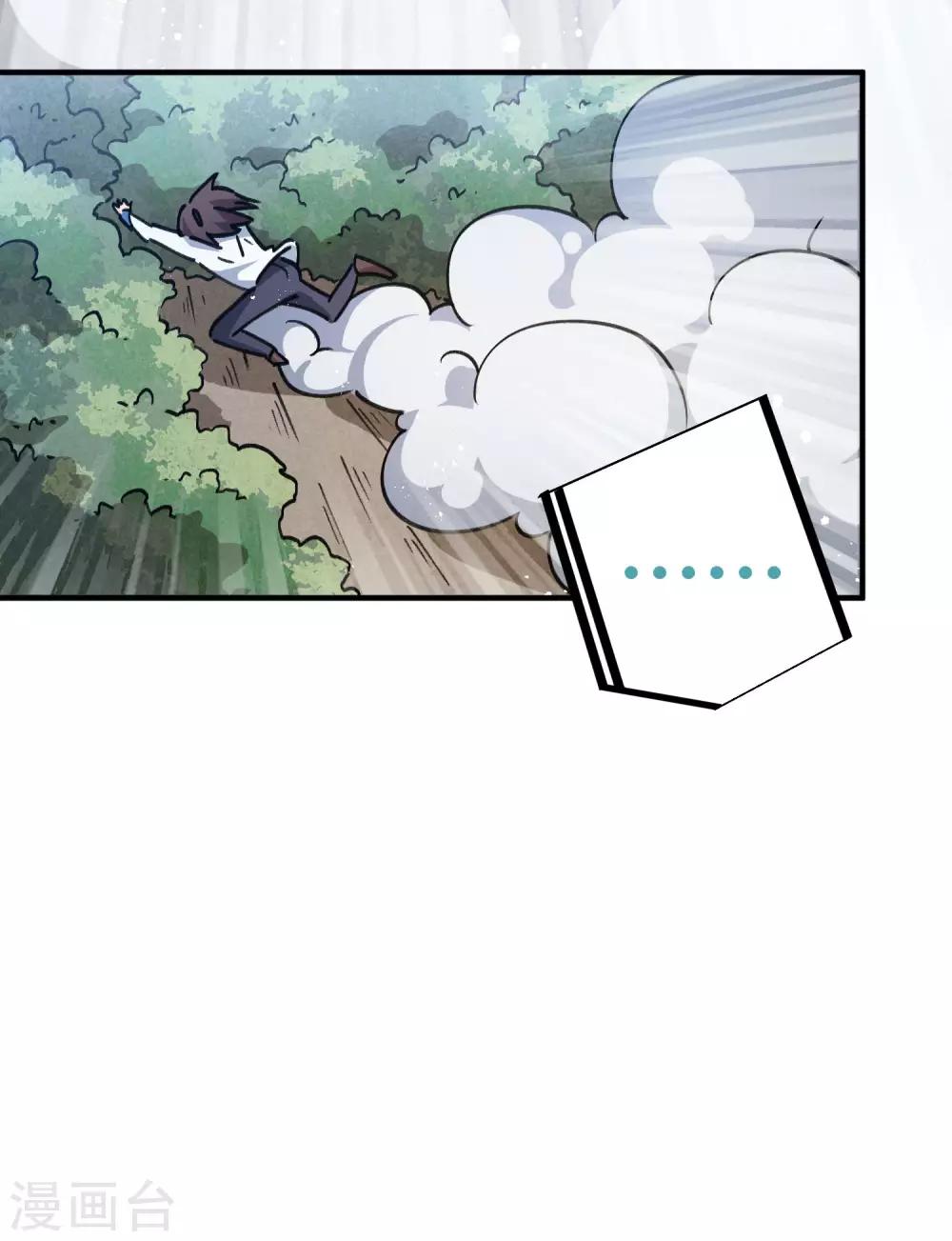 🍚校园修真狂少 第99话 贤良淑德顾还真 第8页