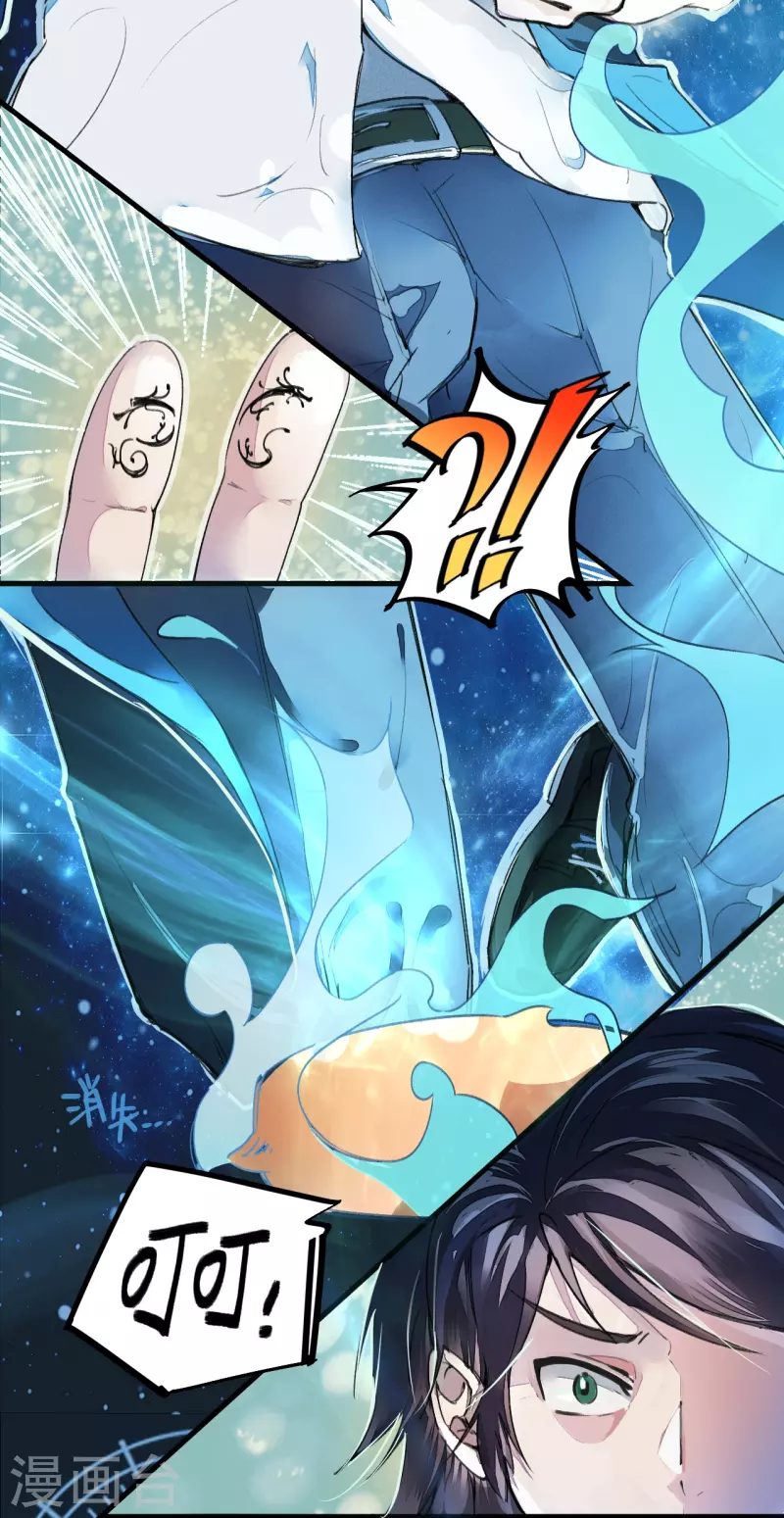 🍚校园修真狂少（快读版） 第4话 打的就是他！ 第5页
