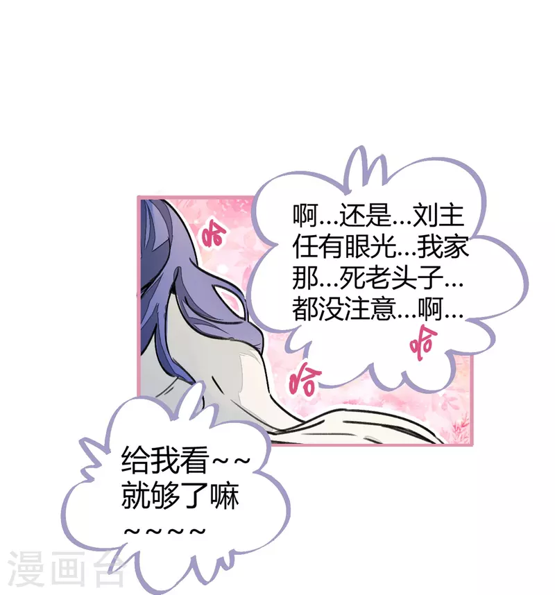 🍚校园修真狂少（快读版） 第6话 血赚不亏 第11页