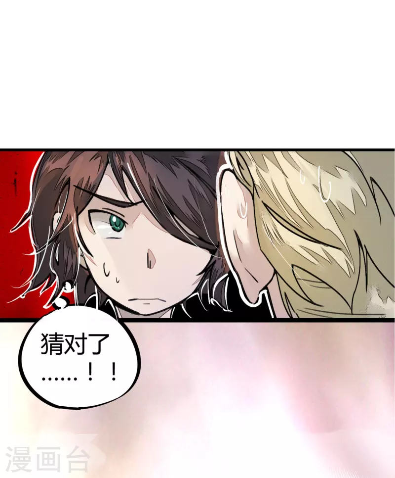 🍚校园修真狂少（快读版） 第6话 血赚不亏 第12页