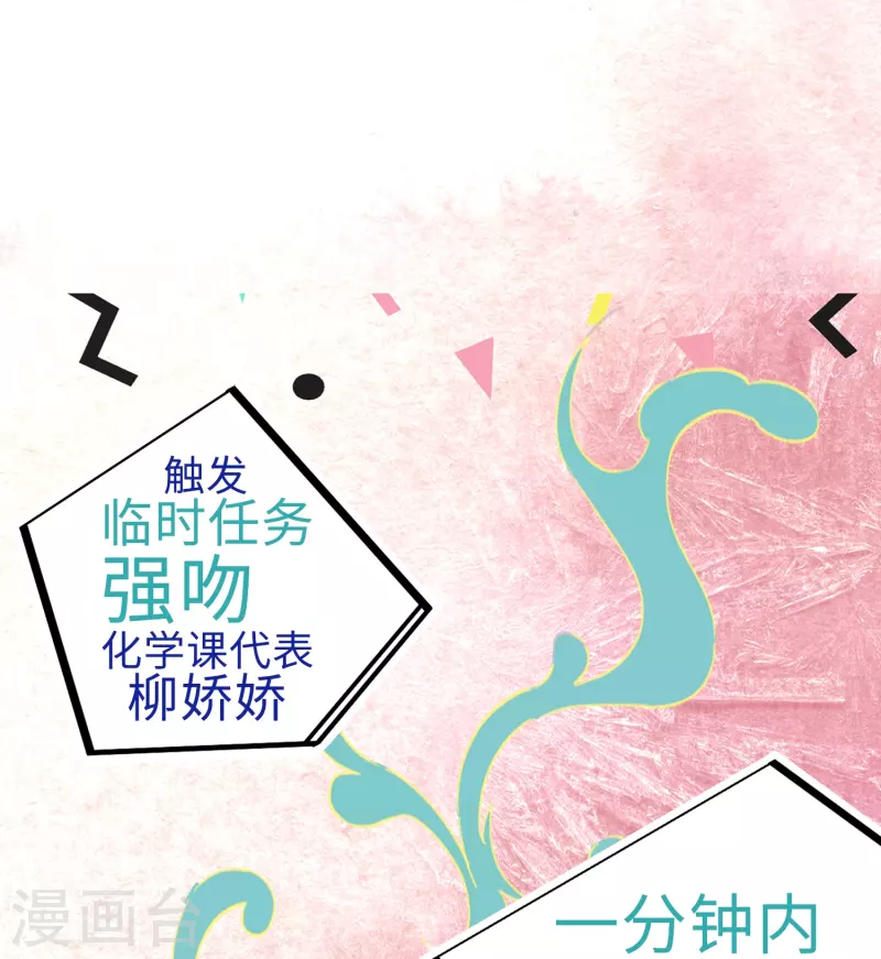 🍚校园修真狂少（快读版） 第6话 血赚不亏 第24页