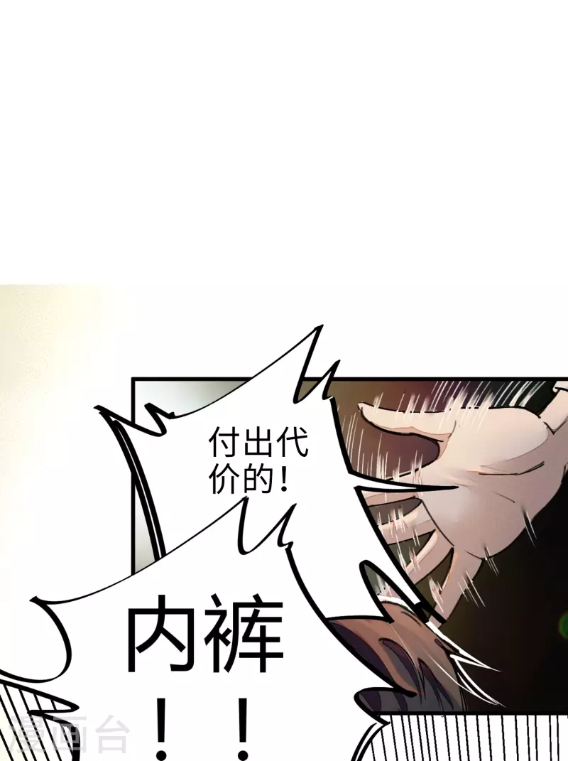 🍚校园修真狂少（快读版） 第6话 血赚不亏 第7页