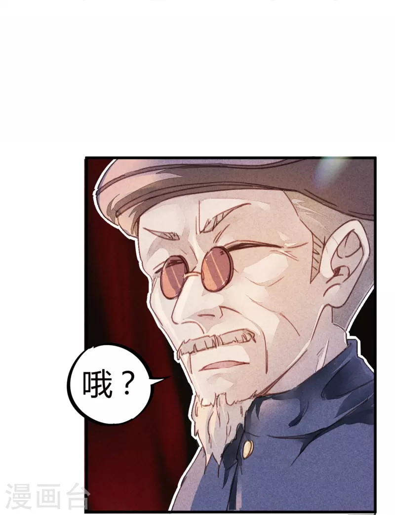 🍚校园修真狂少（快读版） 第8话 答案有毒 第21页