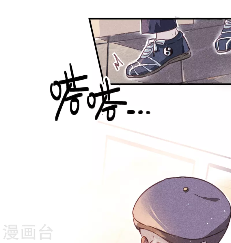 🍚校园修真狂少（快读版） 第8话 答案有毒 第22页