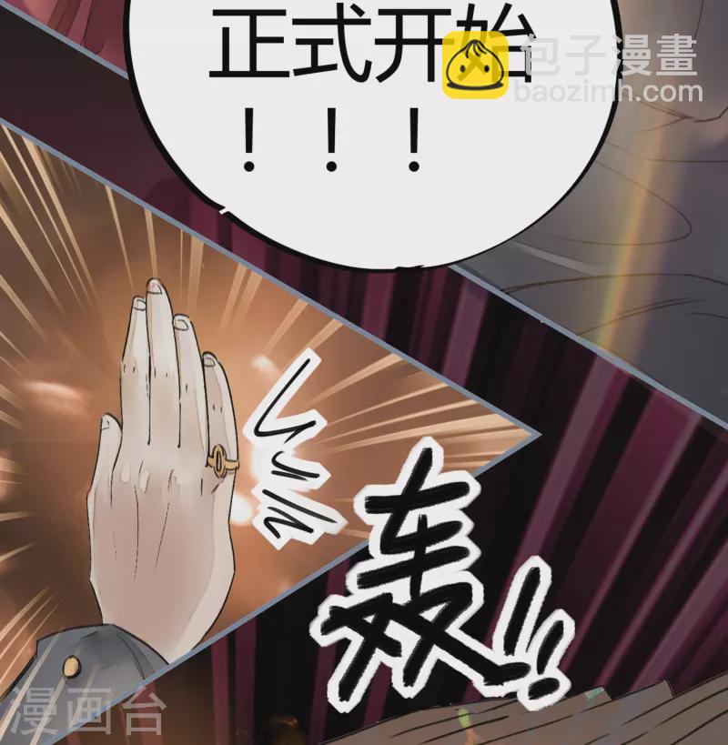 🍚校园修真狂少（快读版） 第10话 灵纹测试 第12页