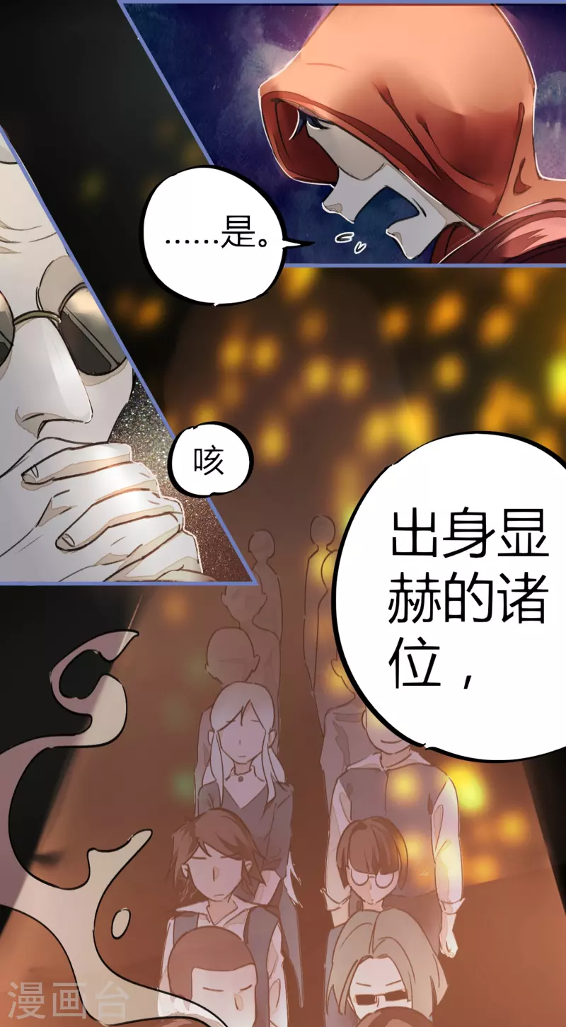 🍚校园修真狂少（快读版） 第10话 灵纹测试 第5页