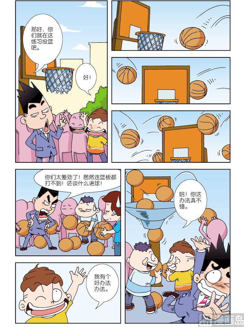 🍚校园也疯狂 06 第5页