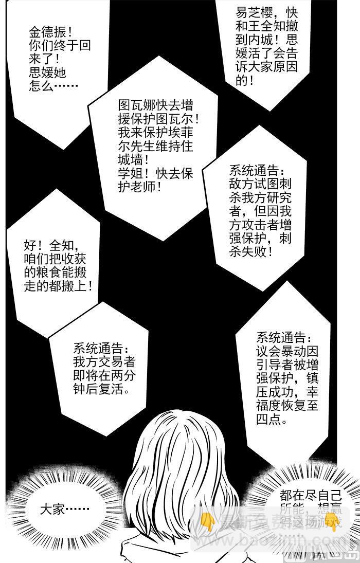 🍚校园易芝樱 第5话01 第10页