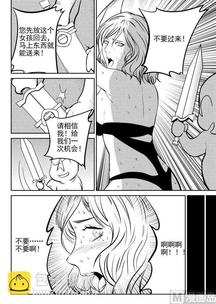 🍚校园易芝樱 第5话03 第3页