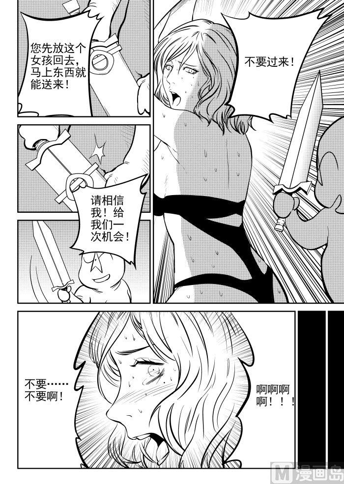 🍚校园易芝樱 第5话05 第3页