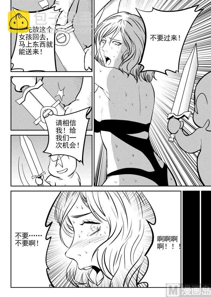 🍚校园易芝樱 第6话10 第3页