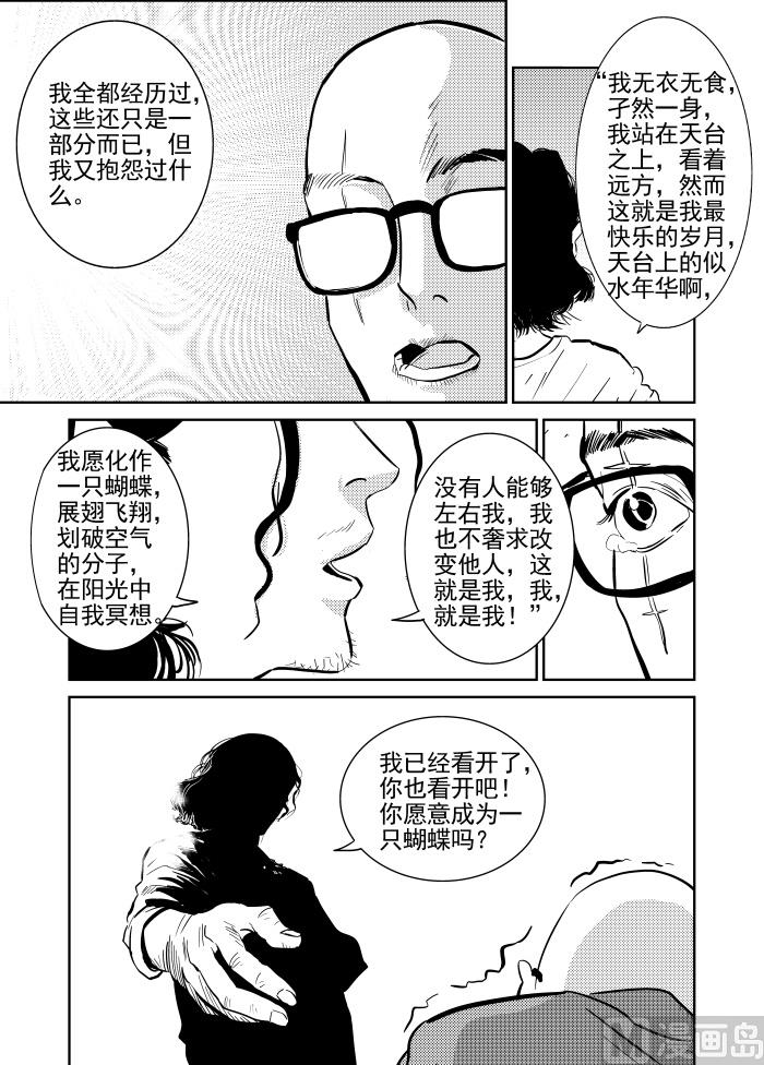 🍚校园易芝樱 第12话01 第14页