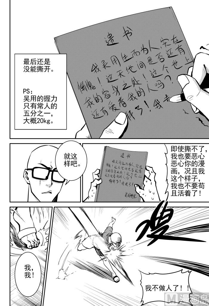 🍚校园易芝樱 第12话01 第9页