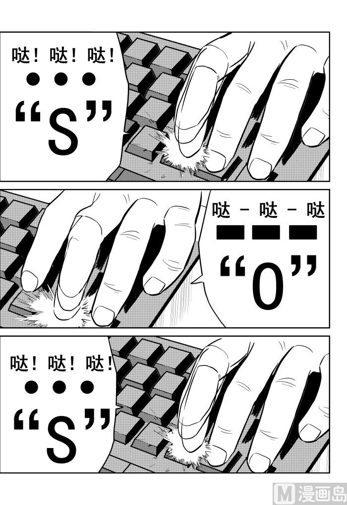 🍚校园易芝樱 第12话03 第12页