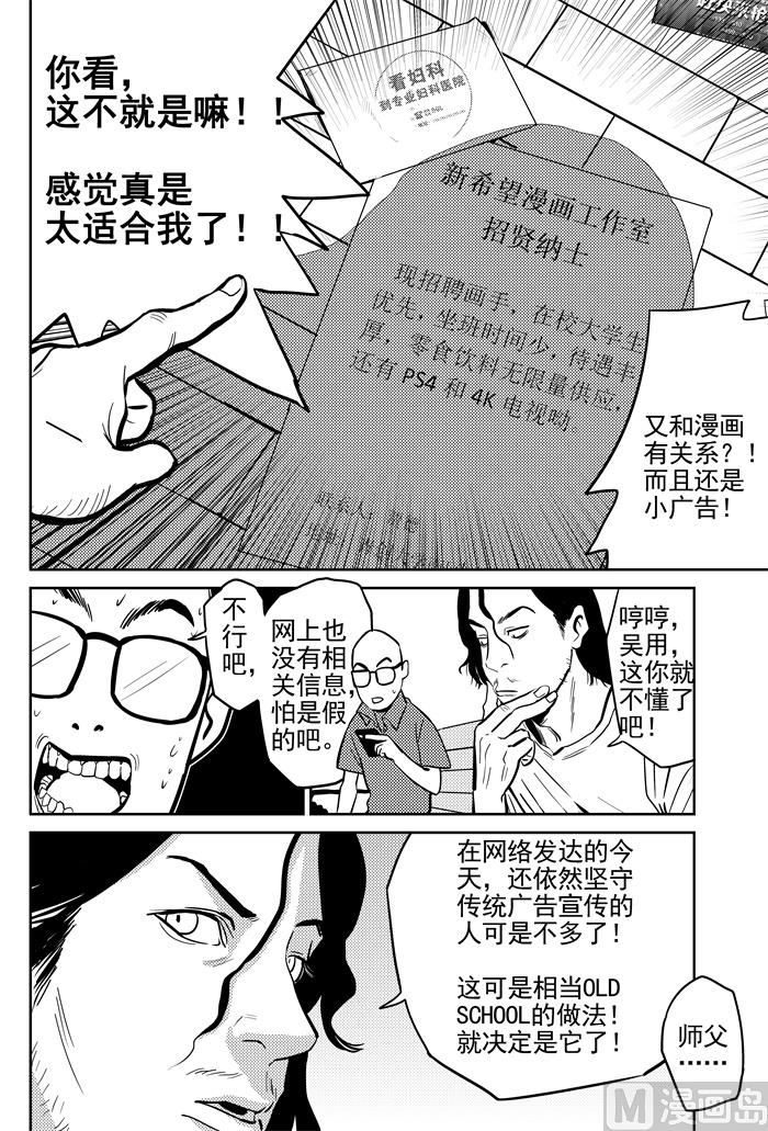 🍚校园易芝樱 第12话03 第5页