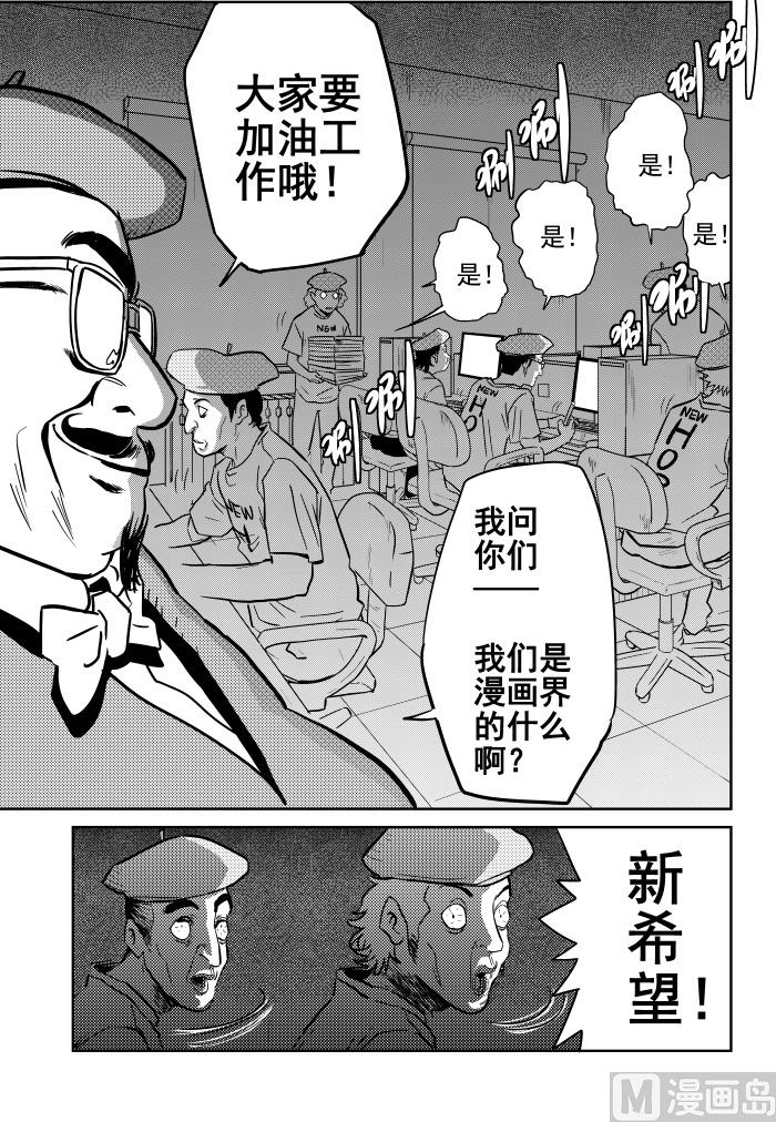 🍚校园易芝樱 第12话03 第8页