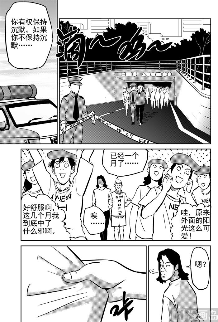🍚校园易芝樱 第12话05 第12页
