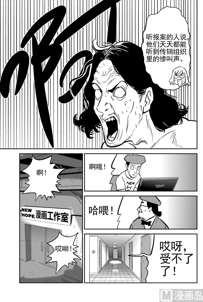 🍚校园易芝樱 第12话05 第2页