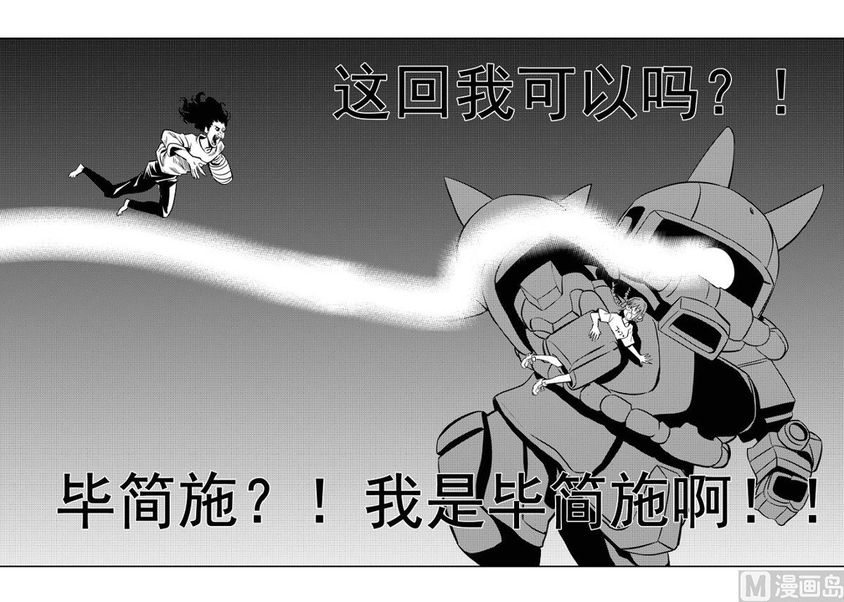 🍚校园易芝樱 第13话04 第12页