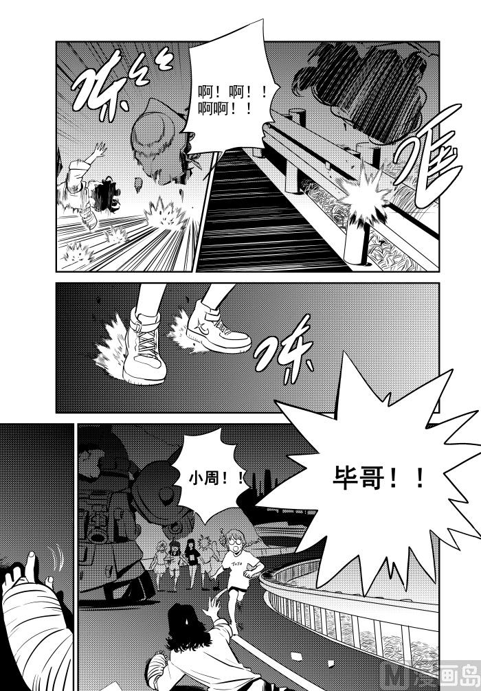 🍚校园易芝樱 第13话04 第15页
