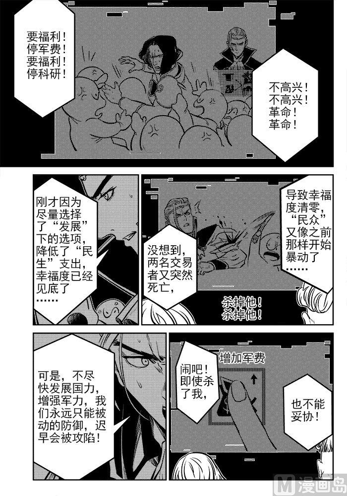 🍚校园易芝樱 第二话-05 第6页