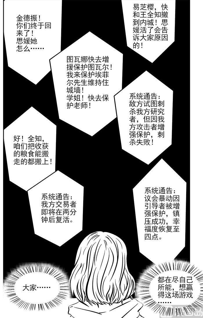 🍚校园易芝樱 第三话-02 第10页