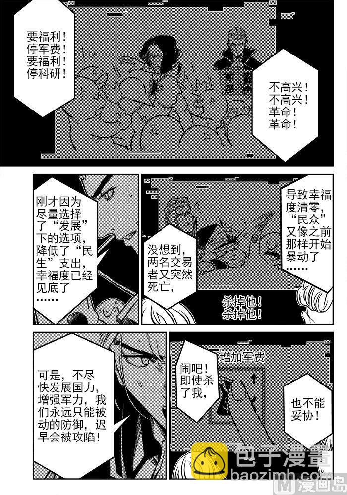 🍚校园易芝樱 第三话-02 第6页