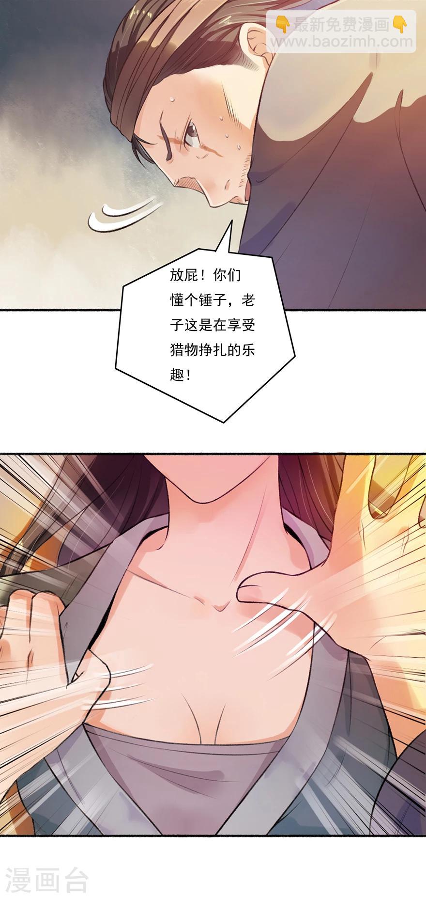 第1话 重生乱葬岗-第2话