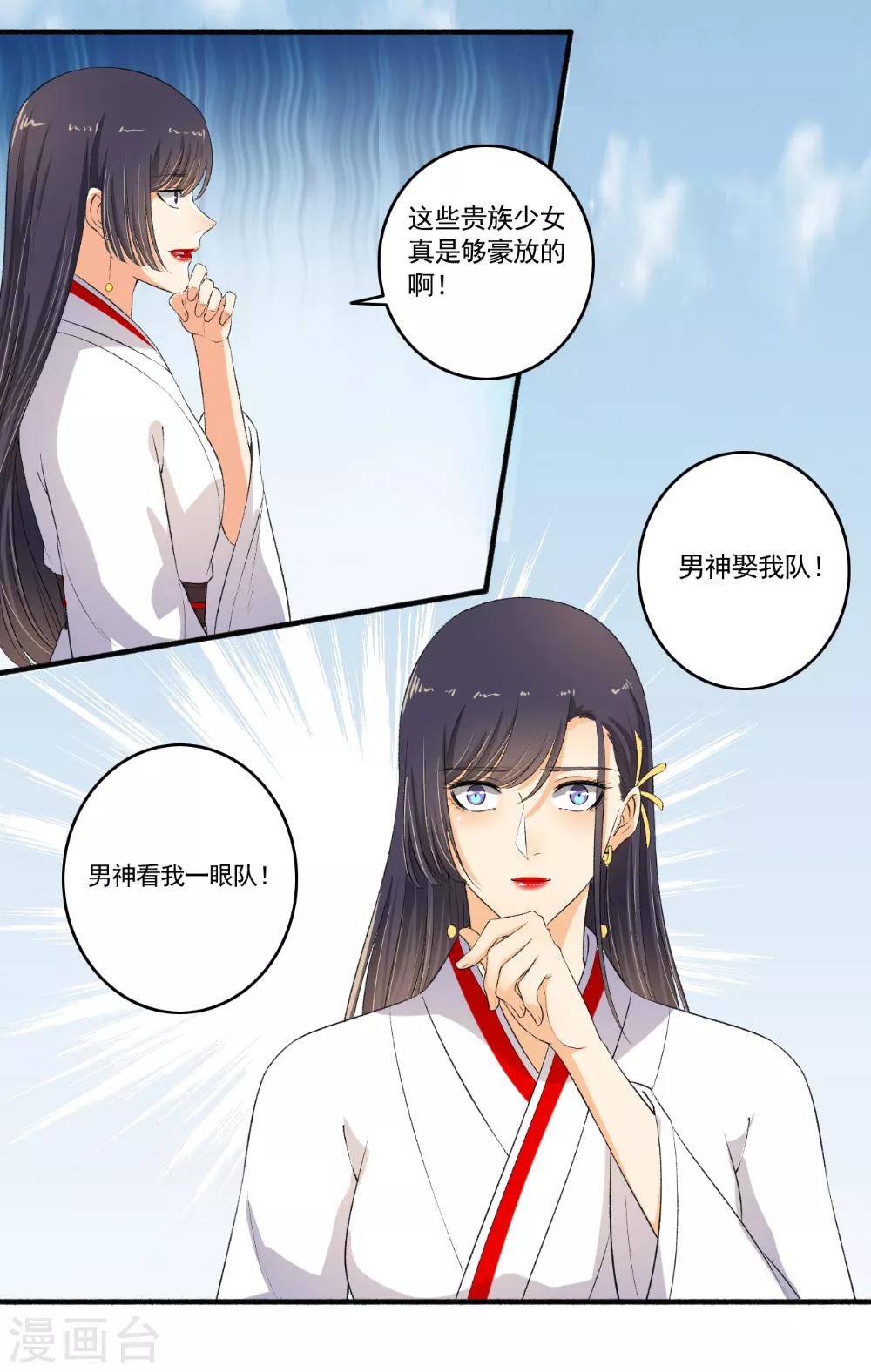 第101话 宣布成绩！-第102话