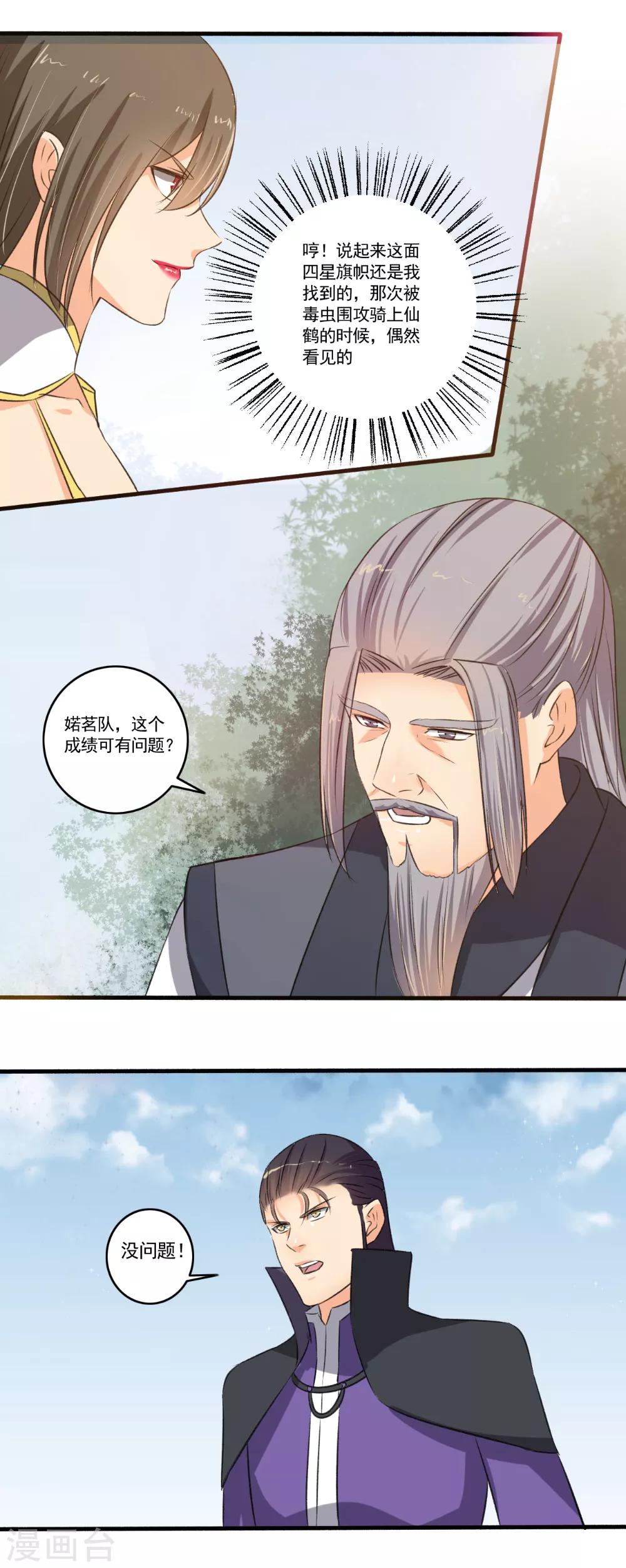 第101话 宣布成绩！-第102话