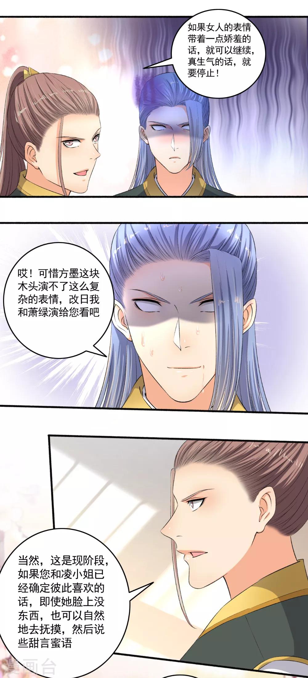 第101话 宣布成绩！-第102话